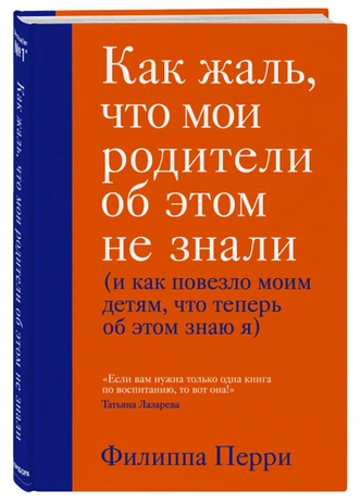 Книги в помощь маме: список Татьяны Лазаревой*