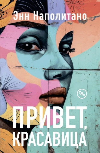 6 книг о любви, которые помогут построить здоровые отношения