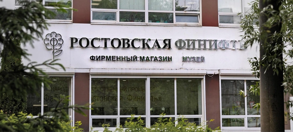 Источник: Ростовская финифть