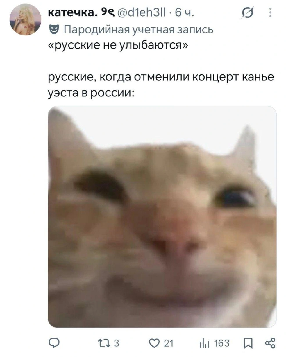 Для кого-то отмена — повод для радости | Источник: X