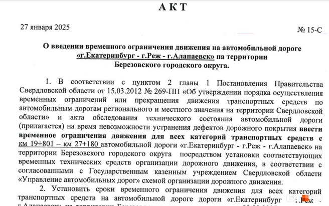 Ждать ремонта дороги автомобилистам придется до весны | Источник: Управление автомобильных дорог Свердловской области