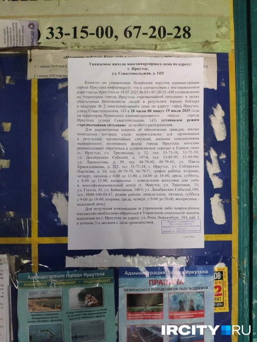 Жильцам предложили маневренное жилье | Источник: Алёна Кашпарова / «ИрСити»