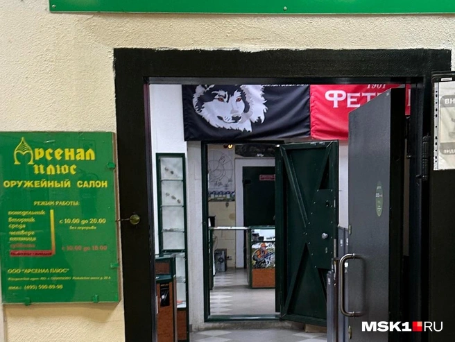 Оружейный магазин в Одинцово | Источник: Андрей Кузнецов / MSK1.RU