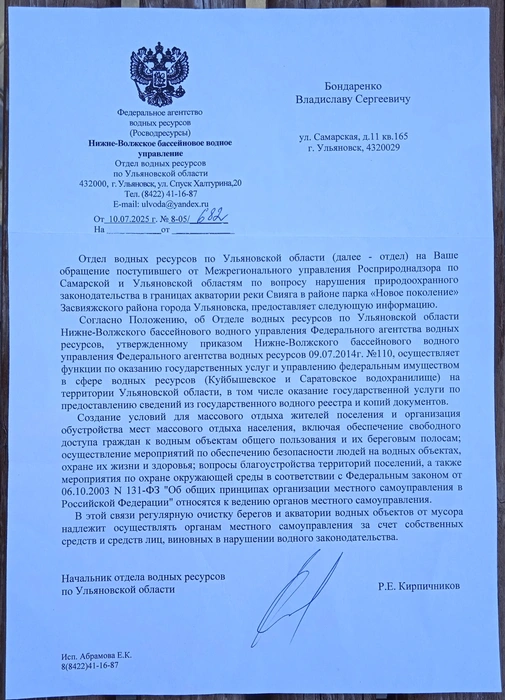 Обращения в контролирующие органы пока не дали результата | Источник: Дмитрий Сильнов / 173. RU