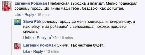Диалог мэра и жителя города.
