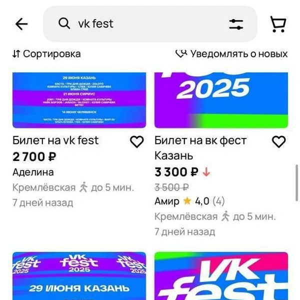 Источник: Avito.ru