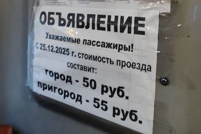 Цена проезда на маршруте № 417 в Иркутске вырастет