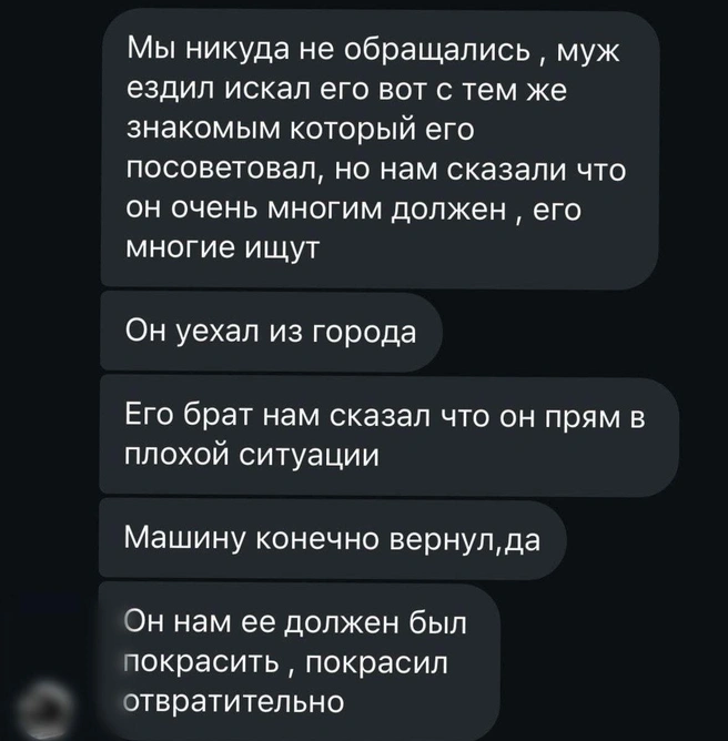 Кристина нашла ещё клиентов Владимира, которые были недовольны его услугами | Источник: читатель E1.RU