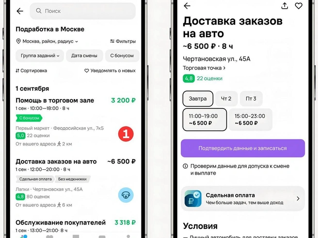 Сервис «Авито Подработка» работает более чем в 500 городах России | Источник: «Авито»