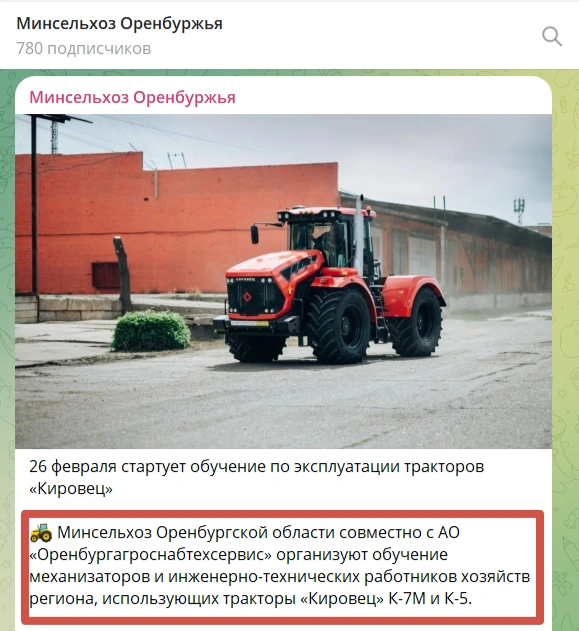 Источник: Скриншот из тг-канала Сергея Балыкина