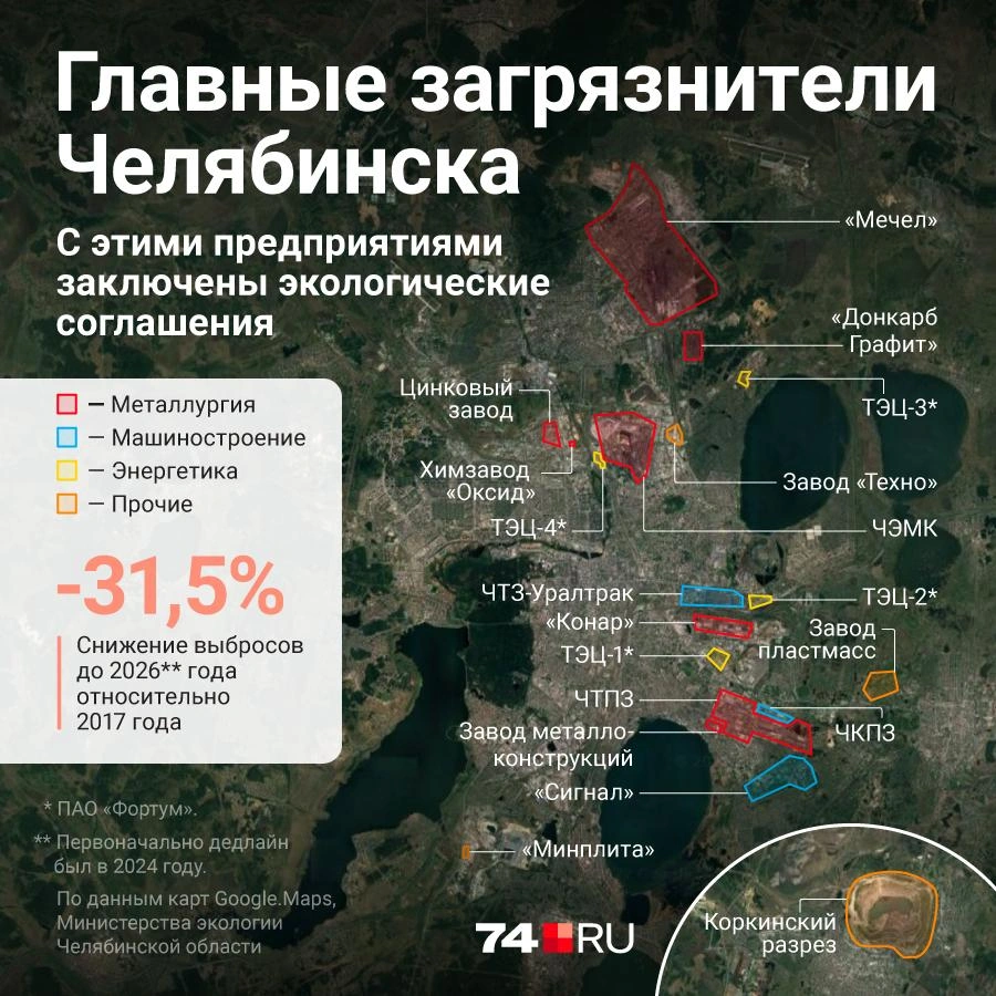 На карте показаны челябинские предприятия, которые обязаны сократить выбросы до 2026 года (ранее — до 2024 года) | Источник: Полина Авдошина