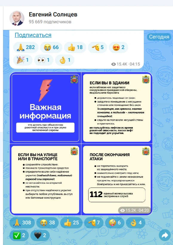 Источник: Евгений Солнцев / Max