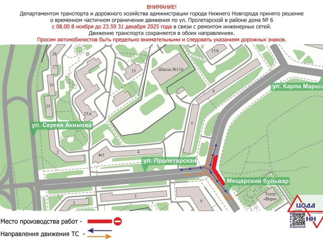 Источник: ЦОДД НН