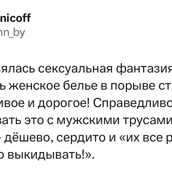 Источник: X (Twitter)