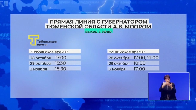 Повторы трансляций можно посмотреть в это время | Источник: Александр Моор / Vk.com