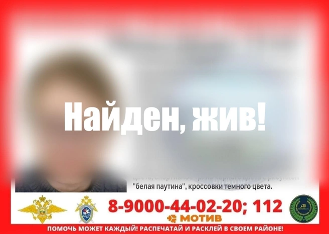 Мальчика разыскивают второй день | Источник: «Прорыв»