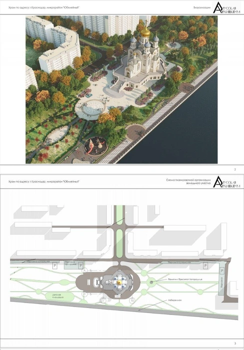 Источник: Краснодар ЮМР / T.me