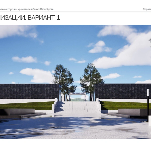 Вариант 1 —&nbsp;Визуализации | Источник: ООО&nbsp;«Сириус»/АБ «Соразмерность»/КГА