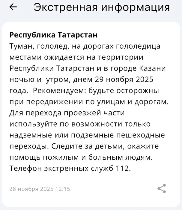 Источник: МЧС