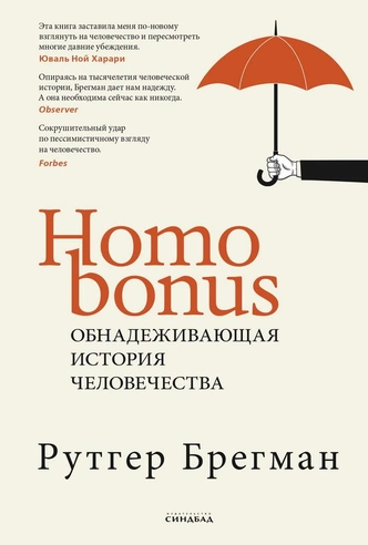 Человек по умолчанию добр: 3 шокирующих доказательства | maximonline.ru