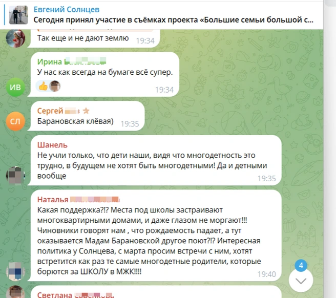 Источник: Скриншот из «Евгений Солнцев / t.me»