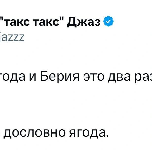 Источник: X (Twitter)
