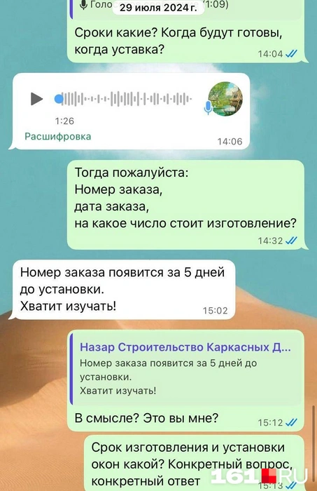 Источник: читатель 161.RU