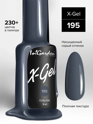 Гель-лак X-Gel, In'Garden 