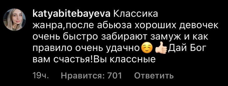 «Трэш, поздравляю»: лучшие реакции фанатов на новость о свадьбе Вали Карнавал и Саши Стоуна