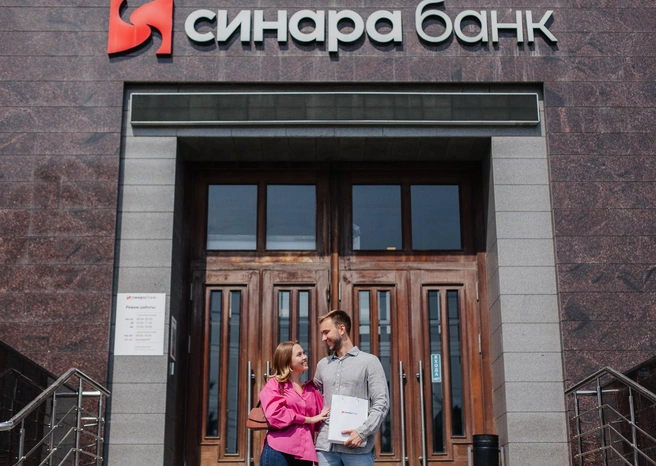 В Банке Синара запускают новую летнюю акцию «Поймай суперудачу» | Источник: Татьяна Кошутина