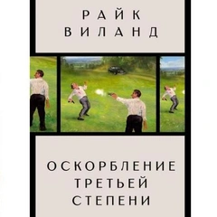 7 отличных книг, которые стоит ждать в 2024 году