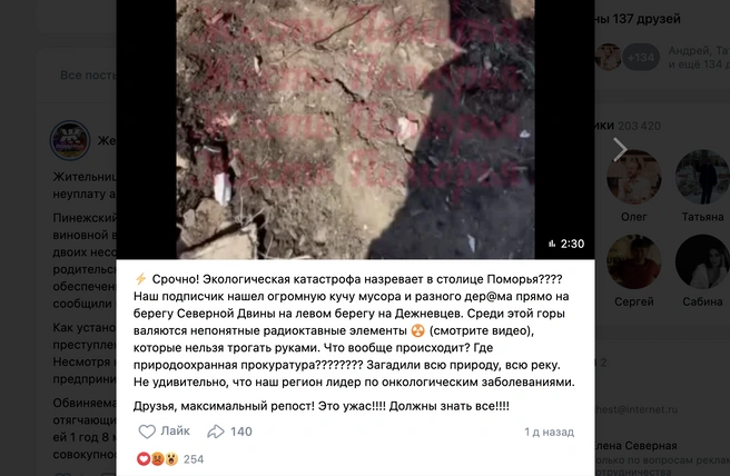 Так ситуацию преподнесли в местном паблике | Источник: Жесть Поморья: Архангельск Северодвинск регион / Vk.com