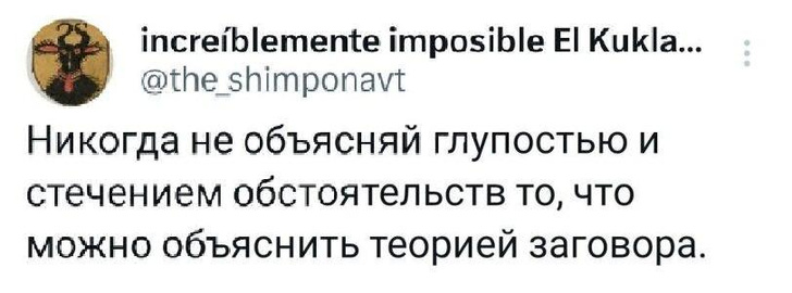 Лучшие мемы про теории заговора