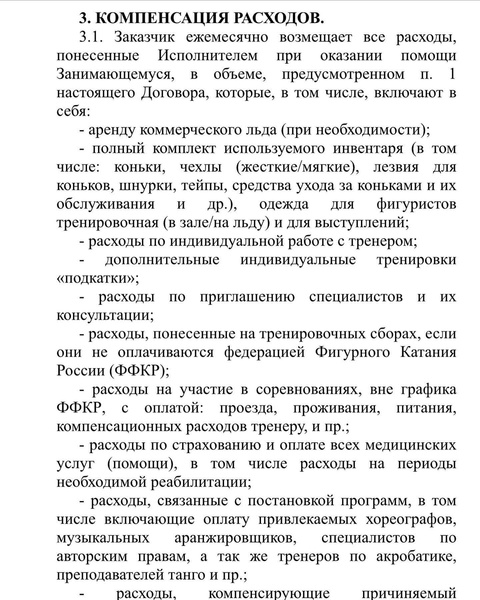 Фигуристка Василиса Кагановская рассказала, почему распалась их пара с Валерием Ангелополом