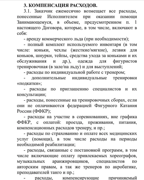 Фигуристка Василиса Кагановская рассказала, почему распалась их пара с Валерием Ангелополом