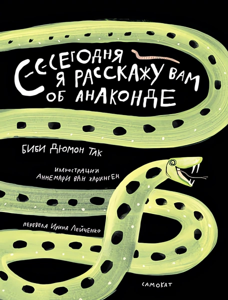 Источник: «Самокат»