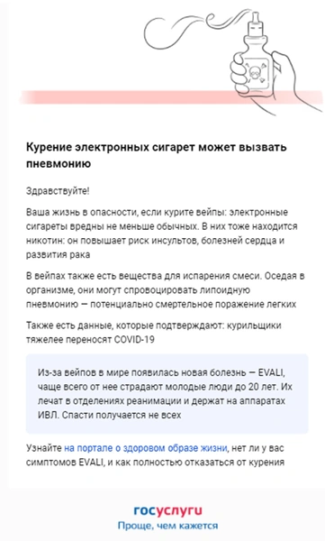 Губит подростков и поражает легкие: что за болезнь EVALI, которой пугают на госуслугах