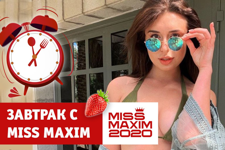 «Видеозавтрак с Miss MAXIM»: Евгения Корнеева учит готовить овсяноблинчики