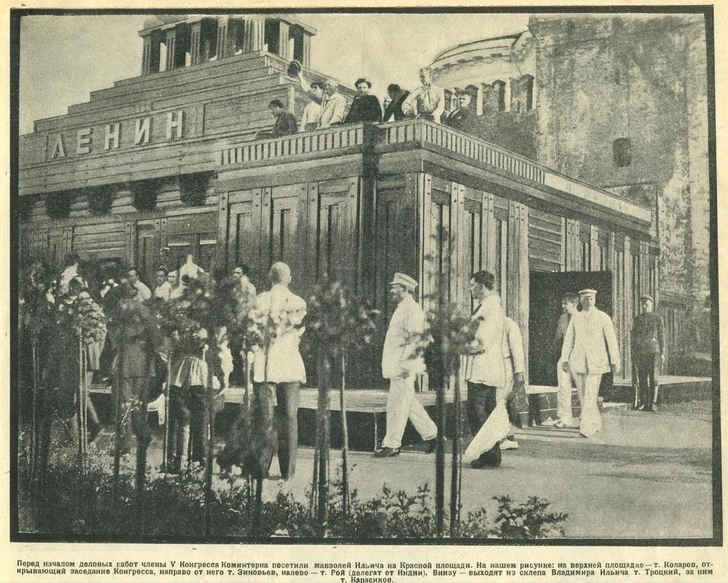 Второй деревянный мавзолей Ленина, 1924 год. | Источник: wikipedia.org