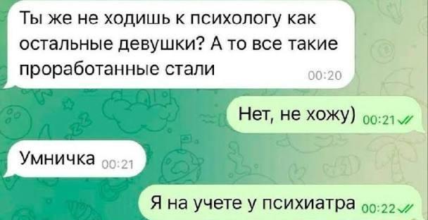 Проработанные не в ресурсе: 10 мемов про проблемы современной психологии