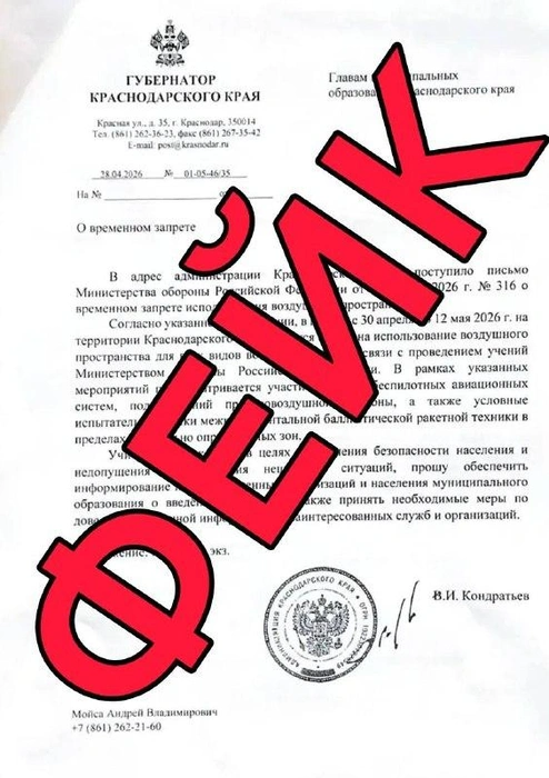 Источник: оперштаб Кубани