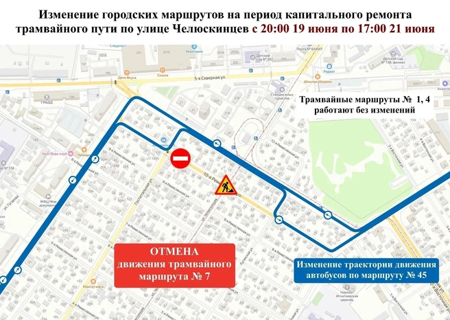 Изменения будут из-за ремонта трамвайного пути | Источник: «Город Омск» / T.me