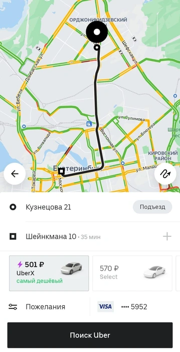 Источник: Uber