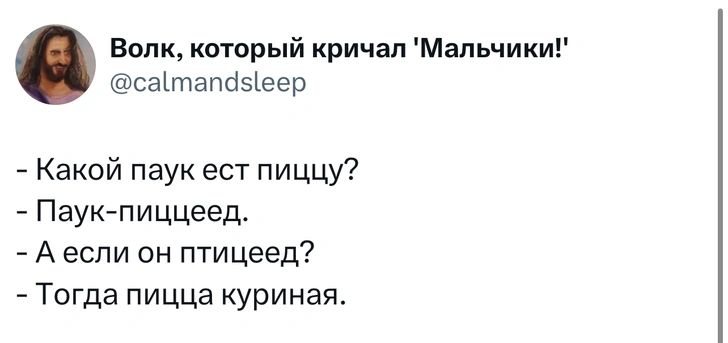 Источник: X (Twitter)