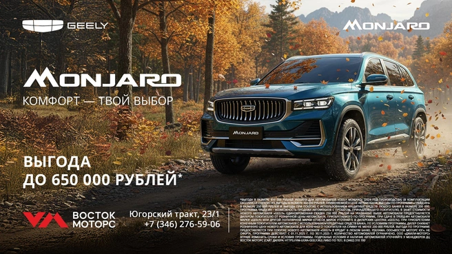 Салон находится по адресу Югорский тракт, 23/1 | Источник: «Восток Моторс»