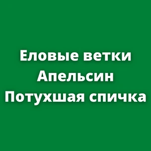 Тест: Твоя амортенция расскажет, на каком факультете Хогвартса учится твой будущий муж!