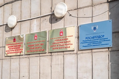 Уволенные сотрудники Упрдор «Прикамье» нашли новую работу