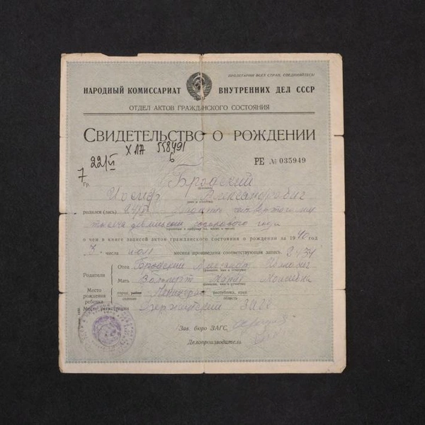 Источник: из собрания Музея Анны Ахматовой в Фонтанном Доме. Свидетельство о рождении
