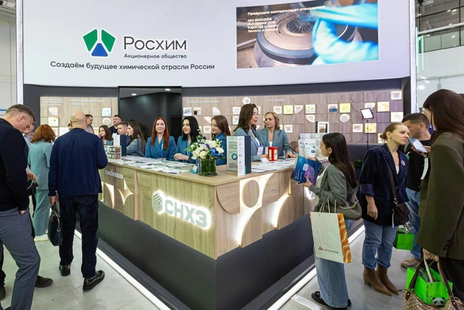 Источник: АО «Росхим»