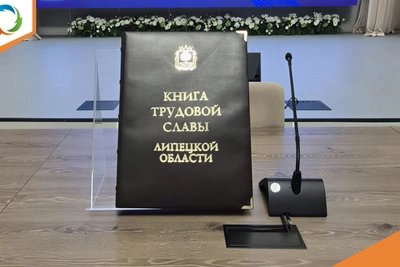 Глава «Газпром газораспределение Липецк» — в Книге трудовой славы